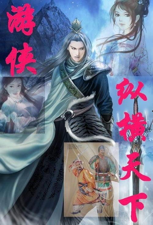 我在古代纵横天下,传奇英雄的传奇征程