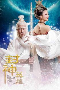 封神英雄榜,神话传奇，英雄辈出